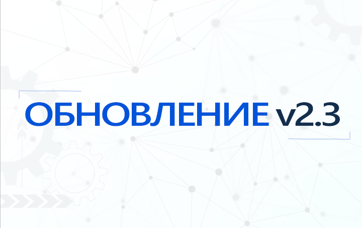 Обновление сайта